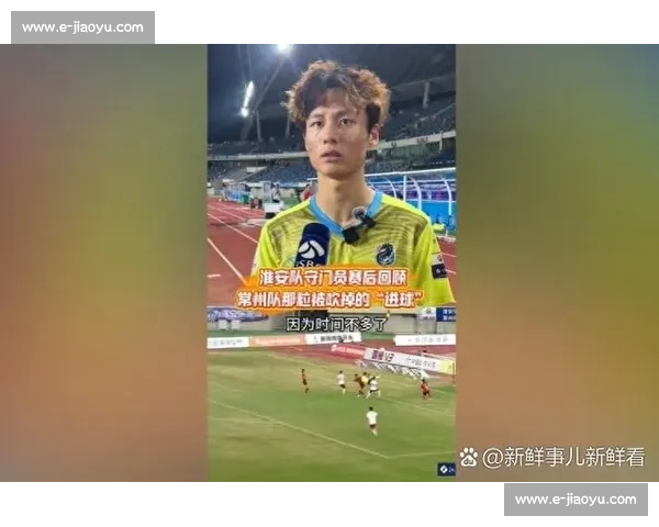 球迷票选最爱苏超门将，结果让人惊喜！